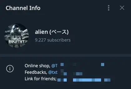 alien-telegram