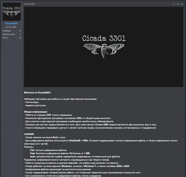 cicada3301-forum