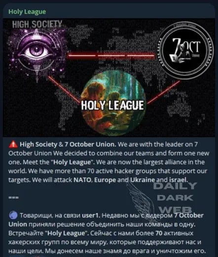 holy-league.png