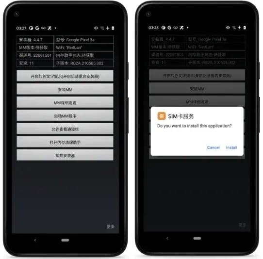 installer