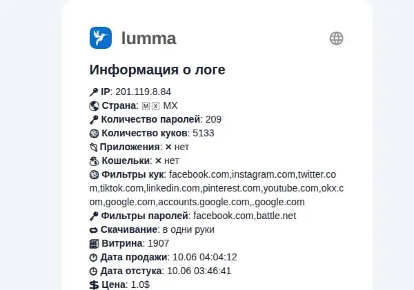 lumma market